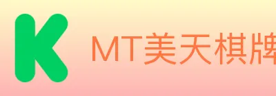MT美天棋牌 logo